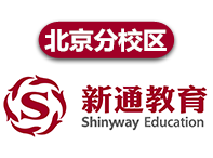 北京新通教育機構